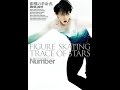 【紹介】Number PLUS FIGURE SKATING TRACE OF STARS vol 6 銀盤の革命者 フィギュアスケート2016 2017総集編