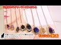 【ハンドメイド】鳥田 ひよこさん　天然石　ワイヤーワークネックレス　｜ 手作り猫雑貨&ハンドメイドのお店ギャラリーのろぺこ