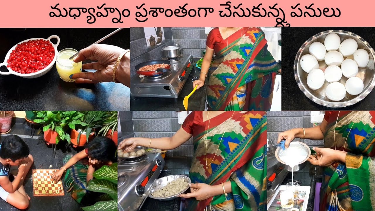 పిల్లలు హాలిడేస్ టైంలో  మధ్యాహ్నం చేసుకొనే పనులు 