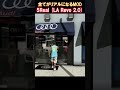 GTA5でリアルライフが楽しめるMOD Shorts Gta5 グラセフ