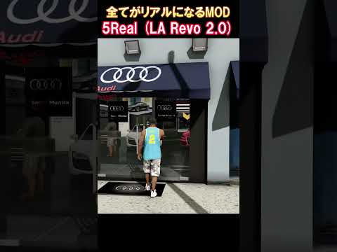 GTA5でリアルライフが楽しめるMOD Shorts Gta5 グラセフ 