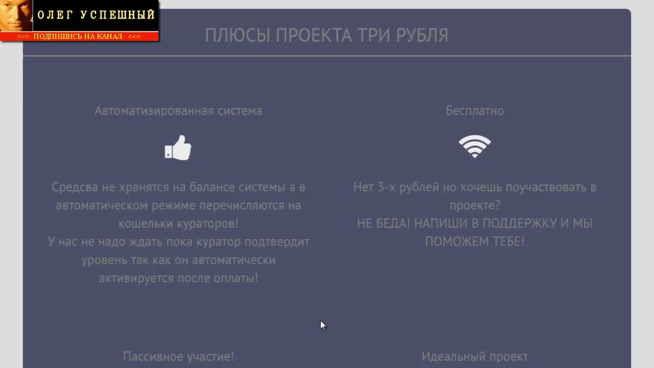 За 3 руб.зарабатывай 300 000 руб.Регистрация   