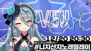 【#니지산지노래릴레이】 니지산지 KR의 카서스【#にじさんじＫＲ歌リレー】