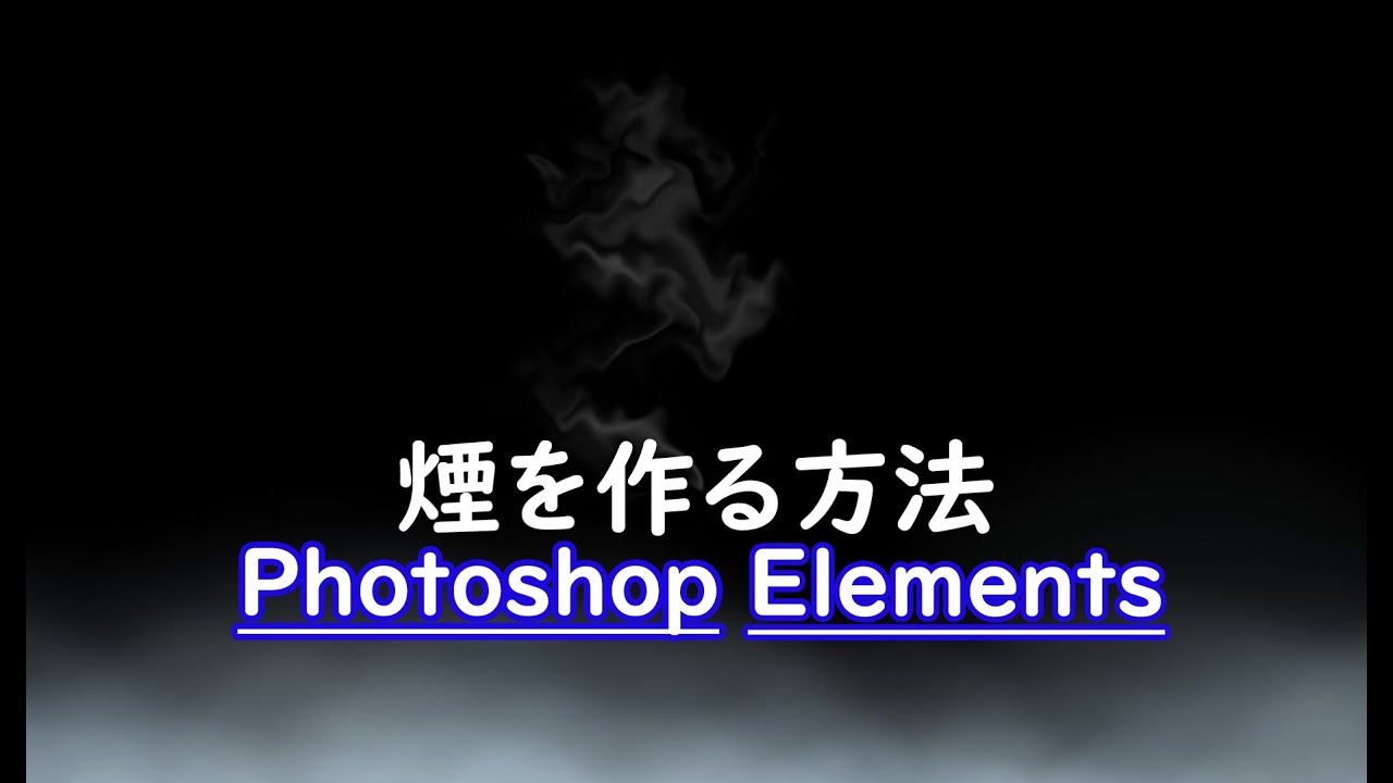 Photoshop フォトショップ で魔法エフェクトを持たせる方法とは 鳥取市の集客に特化したホームページ制作 N Enu