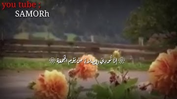 جمعة طيبة ❤ حالات واتس اب دينية ماتيسر من سورة الجمعة 😄💖