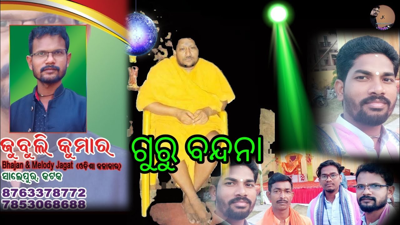 gurubandana. Singer-ajit tabala- raju. keyboard-jubuli 7853068688