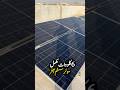 6 KW Complete solar system package price | itel lithium battery price | itel solar inverter price