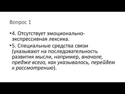 Русский язык в деловой документации (Пырков) Русский язык в деловой документации (Пырков)