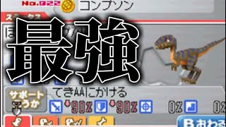 The super rare dinosaur 