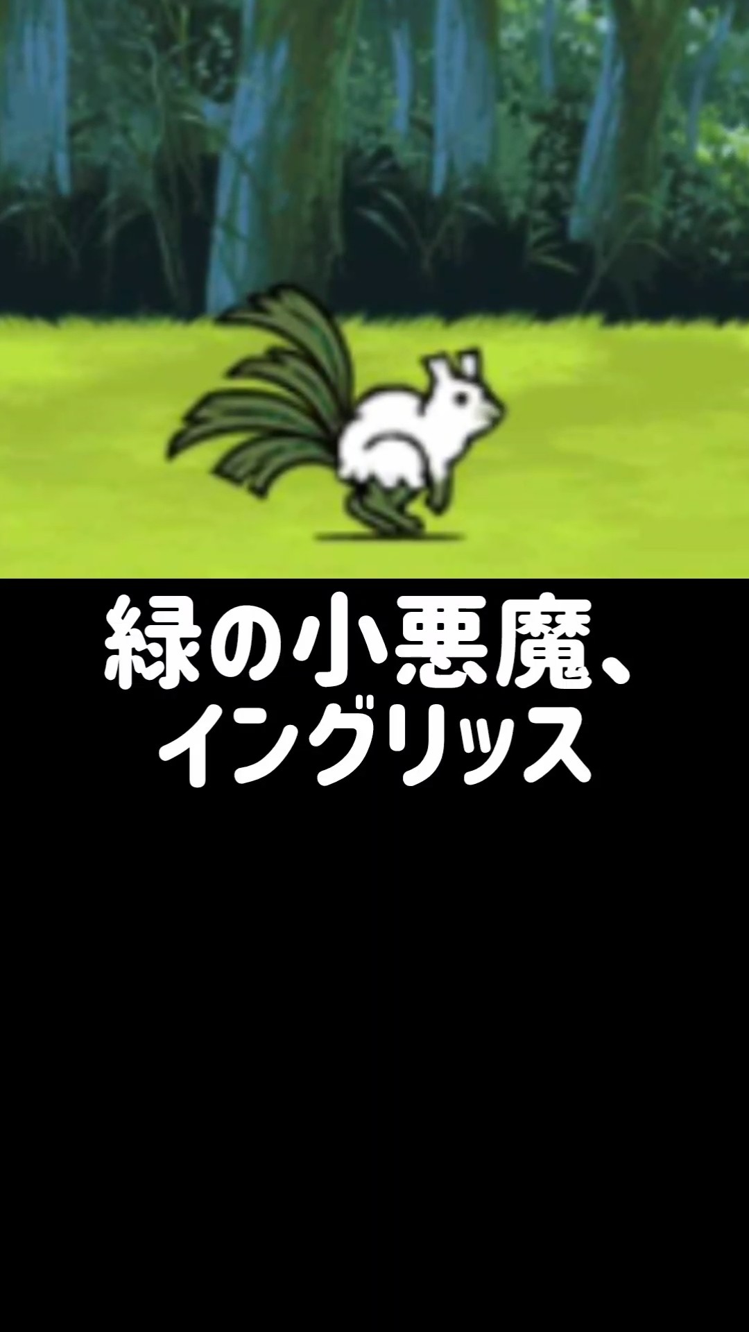 にゃんこマスター にゃんこ大戦争】ネコマスターの評価と入手方法｜おすすめの本能