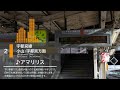 JR久喜駅 旧発車メロディ