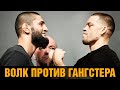 Диаза порохонили до боя! Хамзат Чимаев - Нейт Диаз на UFC 279 / Этот бой нельзя пропустить