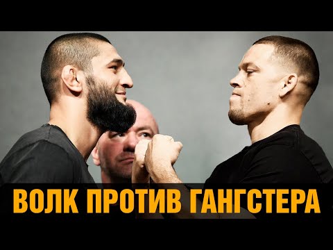 Диаза порохонили до боя! Хамзат Чимаев - Нейт Диаз на UFC 279  Этот бой нельзя пропустить