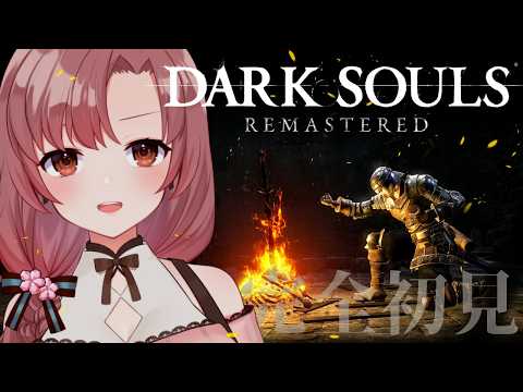 【#7 初見 DARK SOULS REMASTERED】初めてのダクソシリーズ！アノール・ロンドに行く！