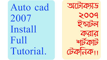 AutoCad Software 2007 INSTALL Full Bangla Tutorial ৷৷ অটোক্যাড Install করার সহজ নিয়ম।।