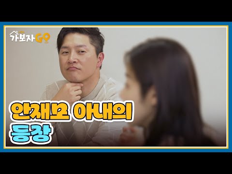 ＂평상시에는 동백 아저씨예요＂ 시원한 입담의 <strong>안재모</strong> 아내 등장★ MBN 250413 방송