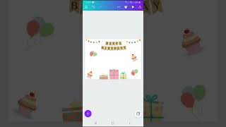 Belajar Membuat Ucapan Selamat Ulang Tahun di Canva Belajar Membuat Ucapan Selamat Ulang Tahun di Canva