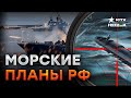 Существенно СОКРАТИЛАСЬ МОЩЬ ФЛОТА РФ! ГЛАВНЫЕ УСПЕХИ ВСУ