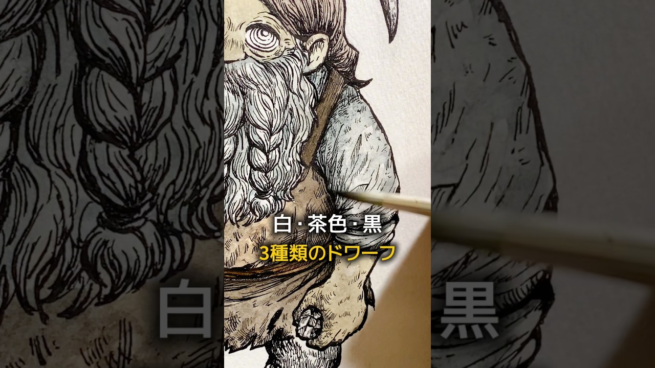 ヨーロッパの妖精〈ドワーフ:Dwarf〉について #妖精 #ドワーフ #北欧神話 #dwarf #fairy