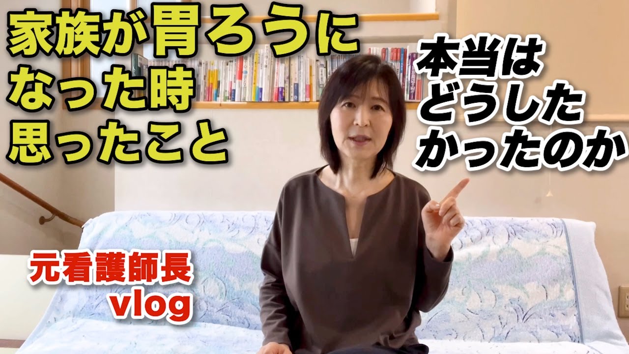 【ナースの語り場】胃ろうはしたくない。そう言っていた母が胃ろうになった時