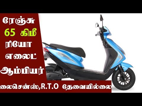 ஆம்பியர் ரியோ எலைட் எலெக்ட்ரிக் ஸ்கூட்டர் | Ampere Reo Elite Details in Tamil - Automobile Tamilan