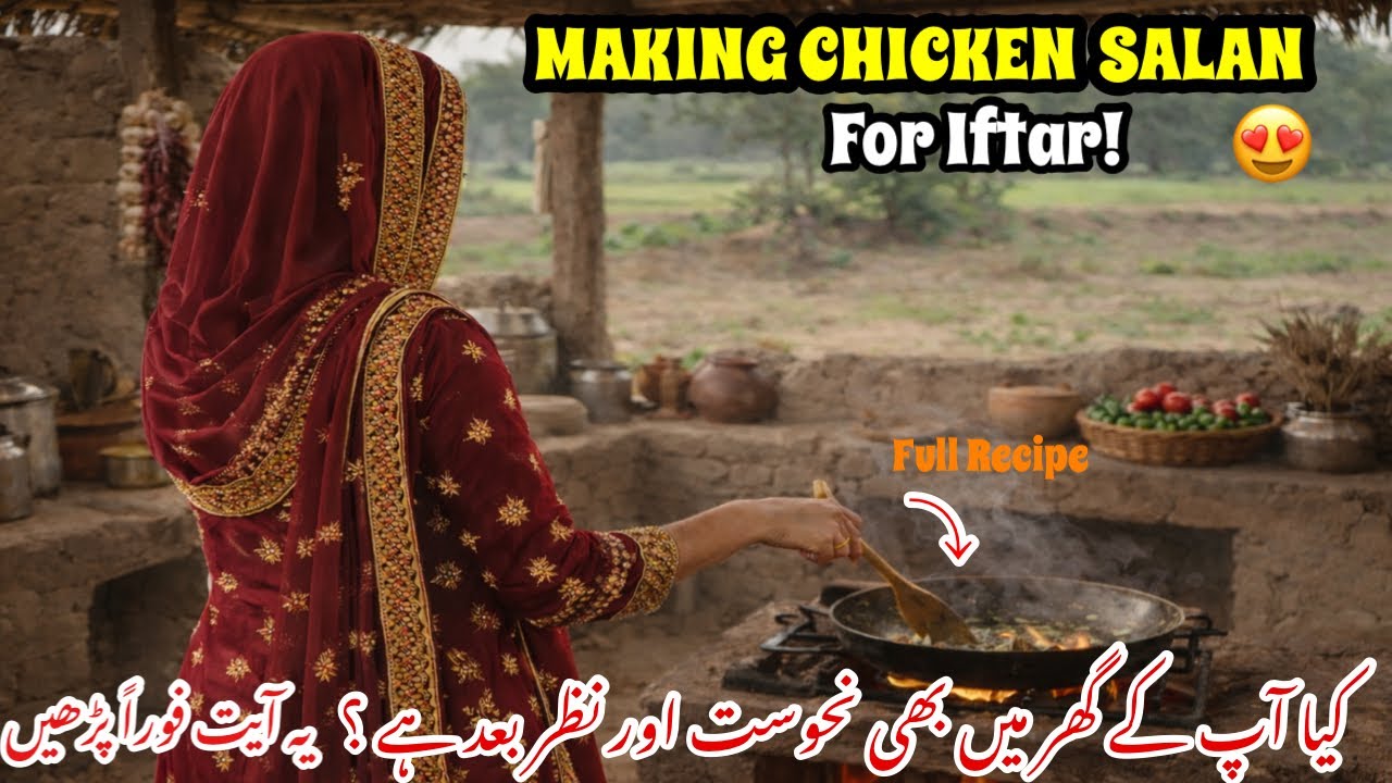 Aaj Bnaya Chicken Or Mattar Ka Salan | Agar Ap K Ghar Ko B Nazar Bad Lag Gai Hai To Ye Ayat Parhain 