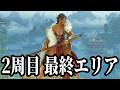 【明末 ウツロノハネ】#15 NPC全滅したけど頑張って2周目のエンディング目指します・・・【PS5】
