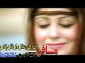 Pashto New Cute Singer- Da Mangi Ghara. Mp3 Song