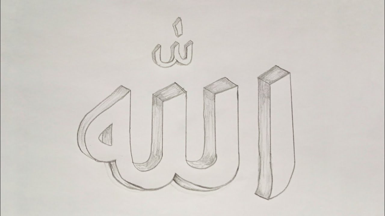 How to Draw Allah Name in Arabic Calligraphy || Pencil Drawing Islamic ...