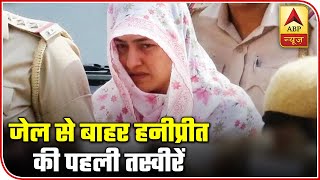 Honeypreet Leaves From Jail After Getting Bail | Panchnama (06.11.2019) | ABP News