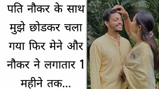Deep Thoughts | Story | Heart Touching Story | An Emotional Story | Inspiring Story | Tale | Mora...