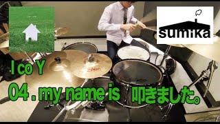 sumika 「my name is」 ドラム叩きました。 【Drum Cover】