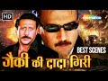 ए भिड़ु, मेरा बच्चा है तू | जैकी की दादा गिरी | Jackie Shroff | Best Scenes