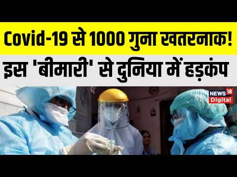 Russia Plague Virus : रूस में कोरोना से 1000 गुना खतरनाक प्लेग लीक, भारत के लोगों पर कितना खतरा है?