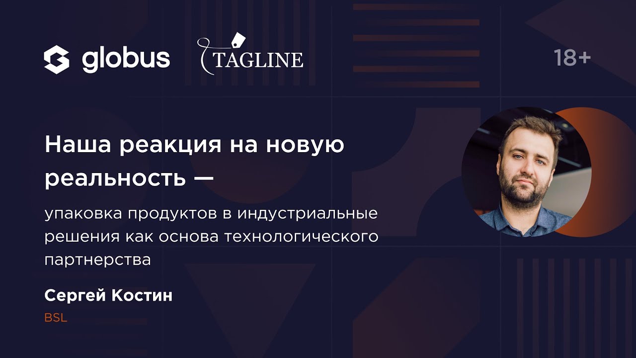 Упаковка продуктов в индустриальные решения как основа технологического ...