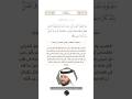 الآية 33 من سورة الإسراء القارئ الشيخ خليفة الطنيجي  اكسبلور تيك توك 
