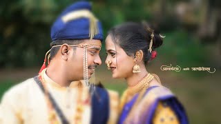 Rushikesh  + Aakanksha | Cinematic  video 2025 | MARATHI BRIDE \& GROOM | Nilesh renuse Photography