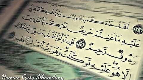 حالات واتس اب | سورة التوبة آية (١٢٨+١٢٩) بصوت الشيخ عمر عبدالرحمن