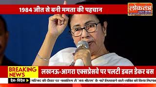 👉 बंगाल की सियासत गरम, ममता बनर्जी बनाम बीजेपी का बड़ा महासंग्राम 🔥