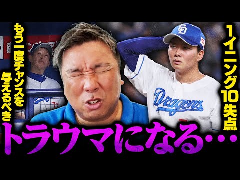 【中日近藤が1イニング10失点『トラウマになる!選手を大事にしてほしい』】【オリックスがマジック「24」点灯、阪神はM21で関西球団セ・パ両リーグ制覇なるか⁉︎】【日本ハムが西武に連勝で5位浮上】