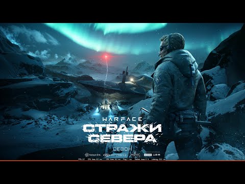 Видео: Warface СТРИМ ВАРФЕЙС СТРИМ ВФ СТРИМ LIVE #варфейсстрим #варфейс #вф #warface