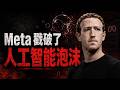 比 1999 崩盤更慘！Google 首次現金流轉負，大蕭條即將降臨？