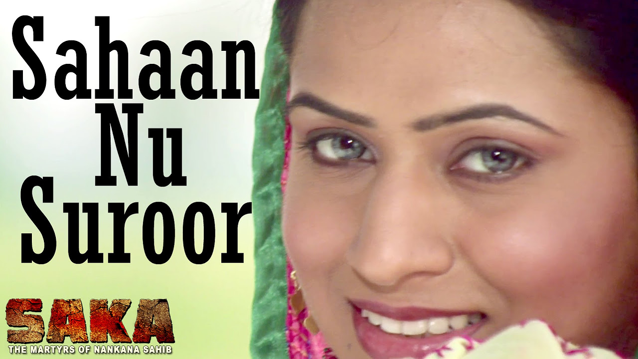 Sahan Nu Suroor  Feroz Khan  Saka  Punjabi Film  New Punjabi Songs  Lokdhun Punjabi