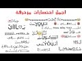 اضافه 1500 اختصارات كيبورد مستر 2016 بطريقه بسيطة