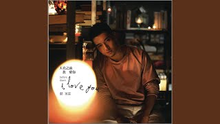 Download lagu I Love You, Before Dawn