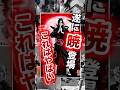 画像解禁‼️うちはイタチがNoir Edge Collectionに登場！造形もハンパない！「NARUTO-ナルト-」シリーズ第2弾 #shorts #naruto #フィギュア #プライズフィギュア