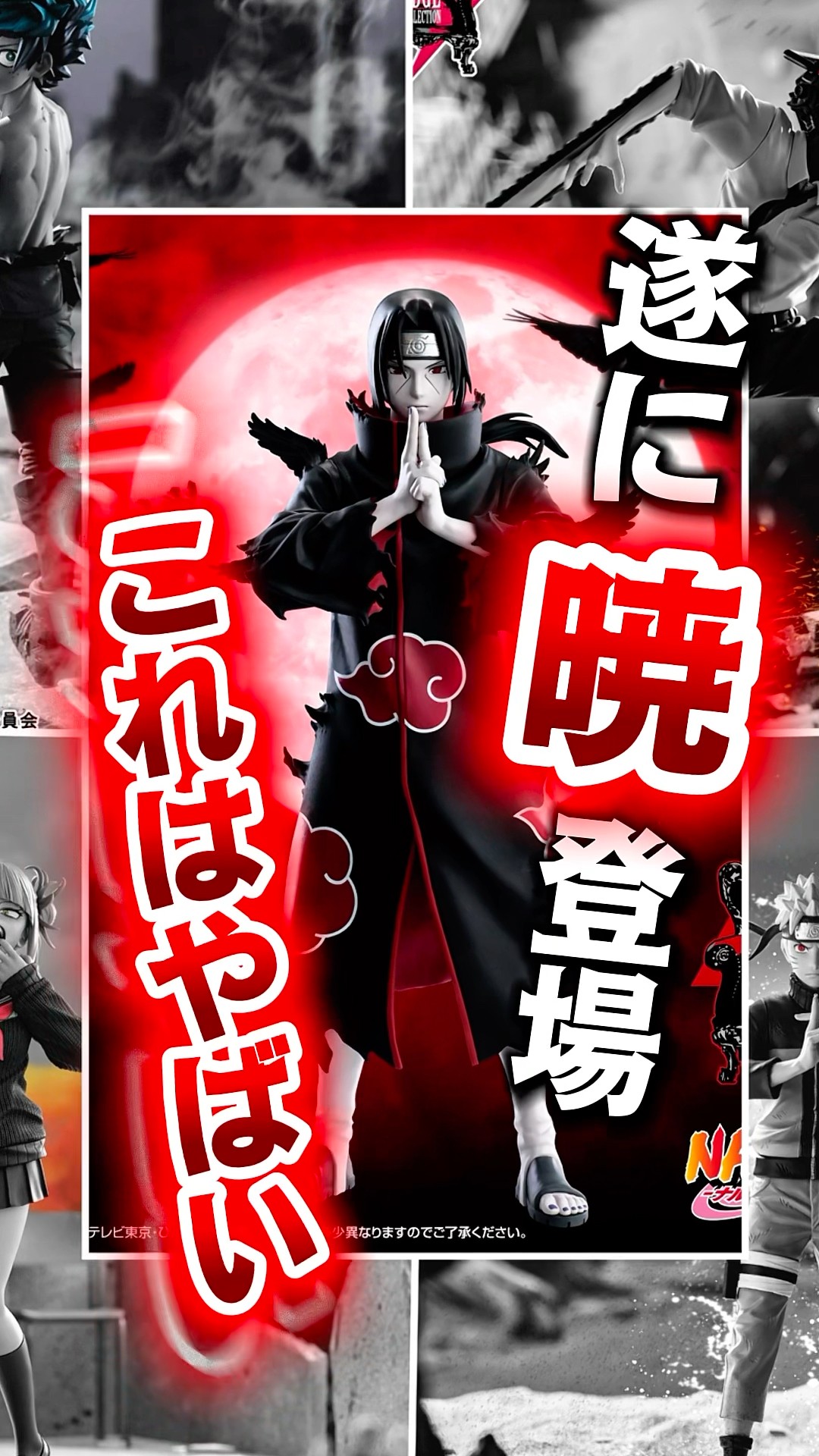 Images Released‼️ Itachi Uchiha joins the Noir Edge Collection