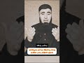مامۆستا کارزان باس لە مانای چەند خەوێکی ناخۆش دەکات بزانە چۆن ویانداوە مامۆستا کارزان باس لە مانای چەند خەوێکی ناخۆش دەکات بزانە چۆن ویانداوە