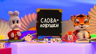 ☀️С добрым утром, малыши! Ударение в слове 