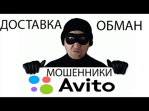 Кинули на авито